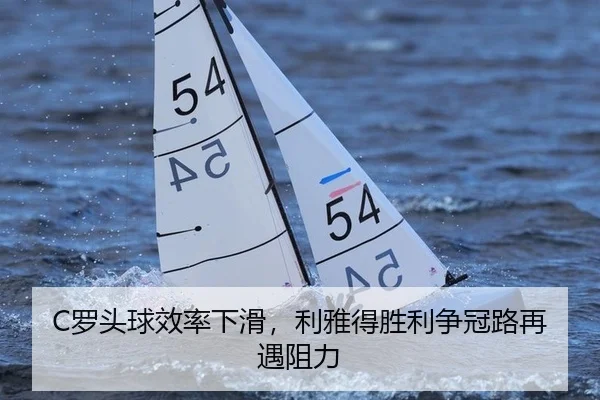 luo-tou-qiu-xiao-lv-xia-hua-li-ya-de-sheng-li-zheng-guan-lu-zai-yu-zu-li-2-594.jpg